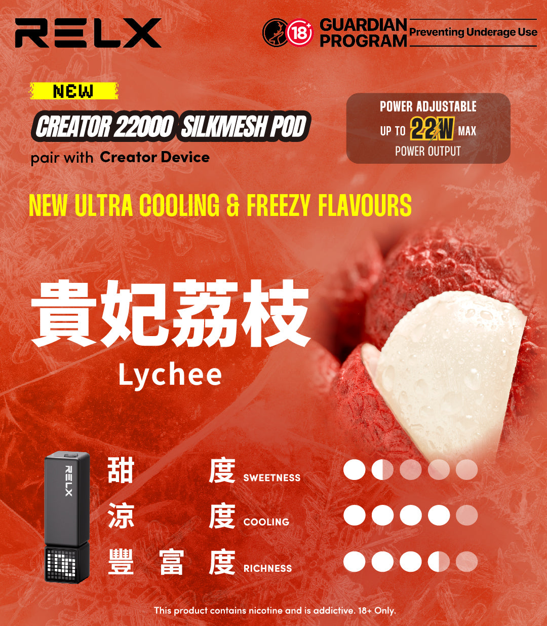 悅刻積木 RELX Creator 22000 主機｜22,000口續航＋SilkMesh科技｜Avant Vape